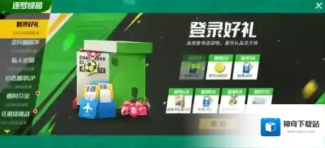 最佳11人逐梦