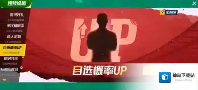 最佳11人之王