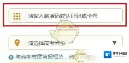 升学宝典选择自己