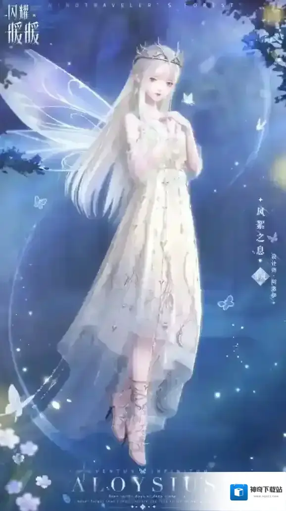 闪耀暖暖套装