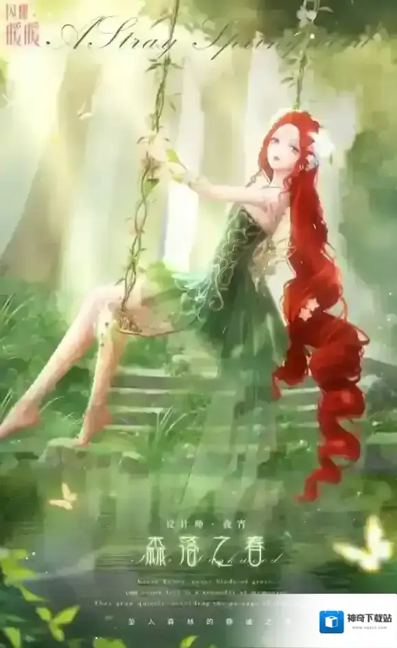 闪耀暖暖感应