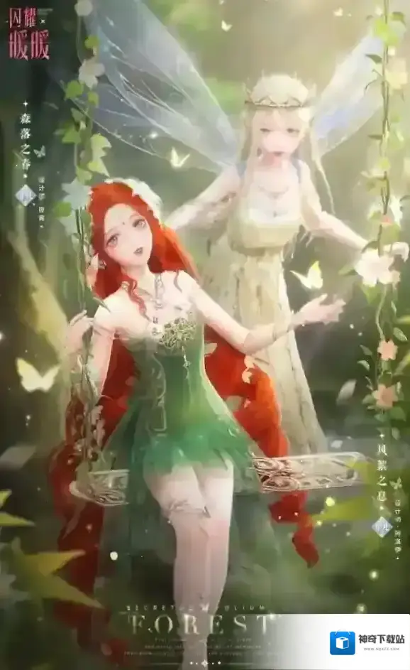 闪耀暖暖【预告】风旅之森 坠入静谧之境