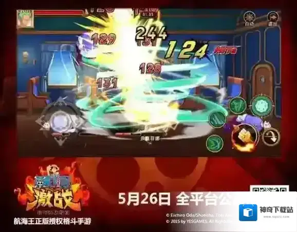 航海王激战草帽团