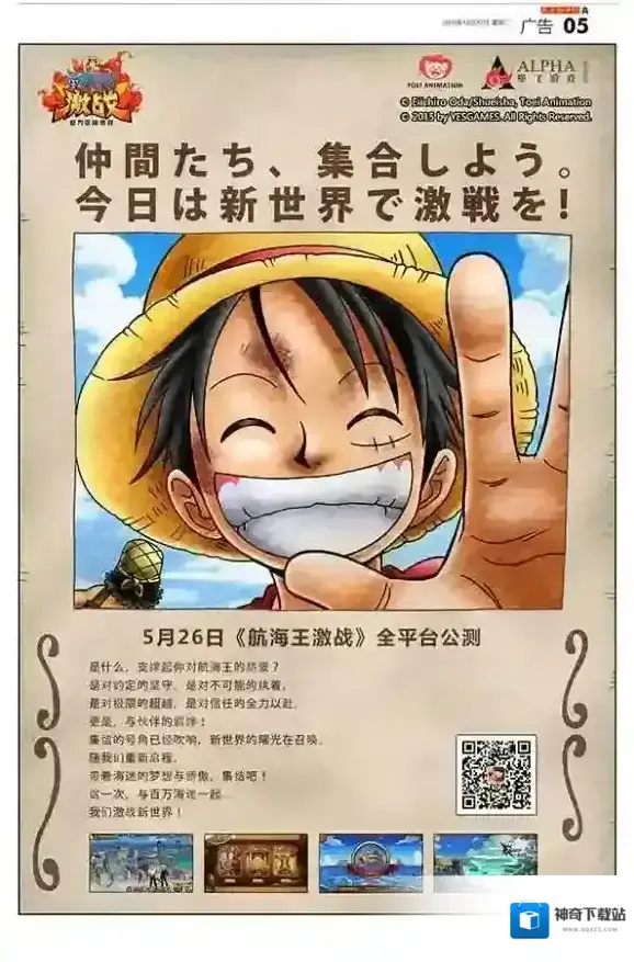航海王激战航海王