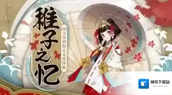 阴阳师道馆