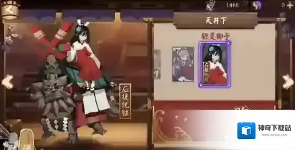 阴阳师皮肤