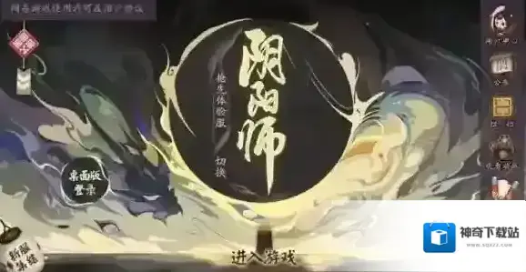 阴阳师5月29日体验服更新了什么 千日祭上线斗技白狼削弱