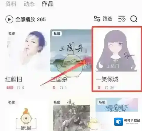 全民K歌点击