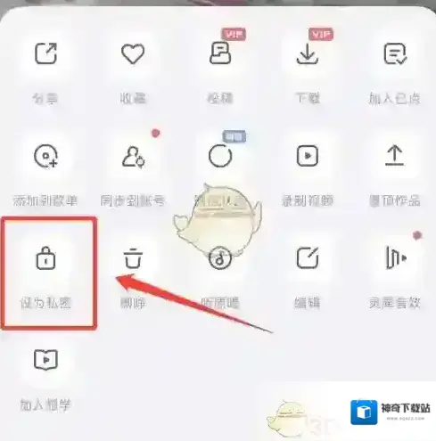 全民K歌保护自己