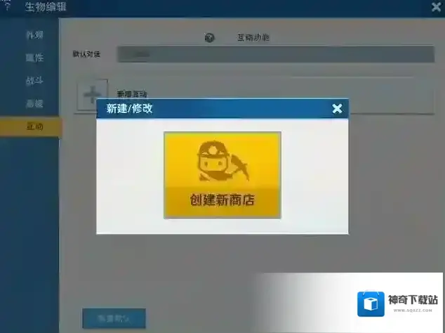 迷你世界商人怎么做?迷你世界商人制作方法