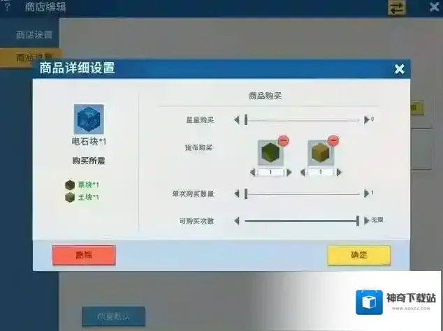 迷你世界商人