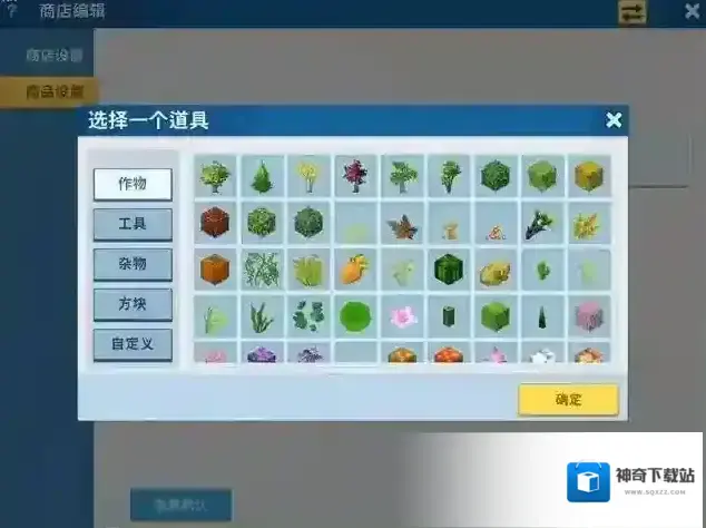 迷你世界商品