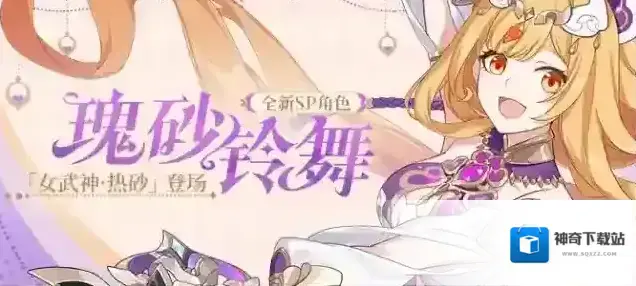 崩坏3活动