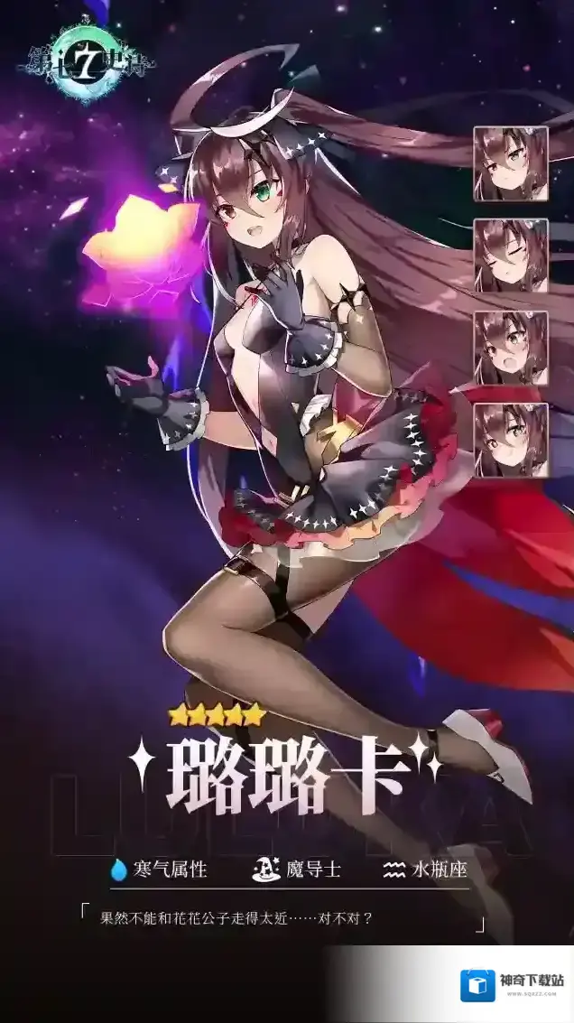 第七史诗冒险者图鉴最后的女巫璐璐卡