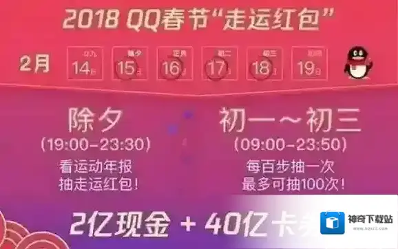 支付宝现金红包