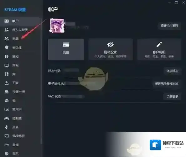 Steam通知