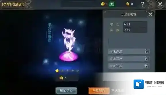 快斩狂刀属性