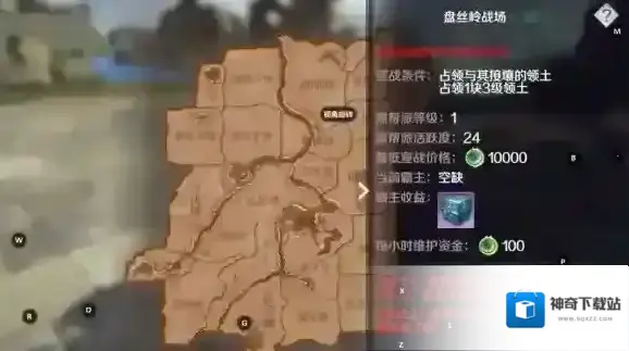 完美世界领土