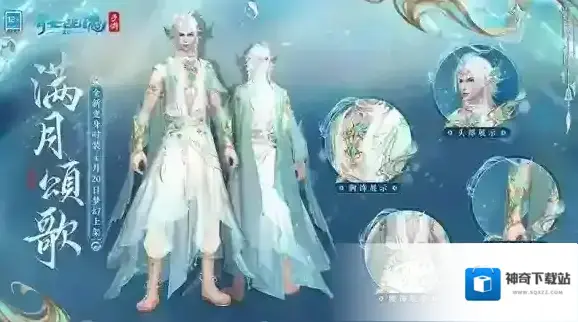 倩女幽魂坐骑