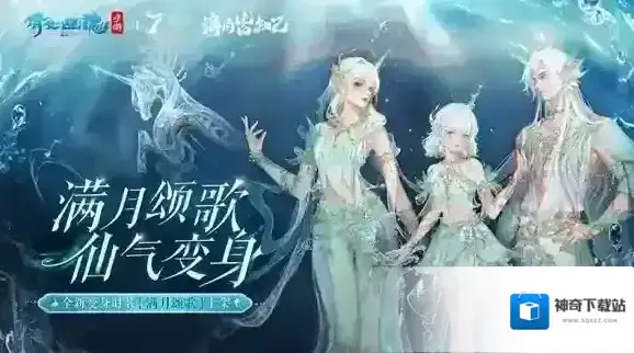 倩女幽魂时装