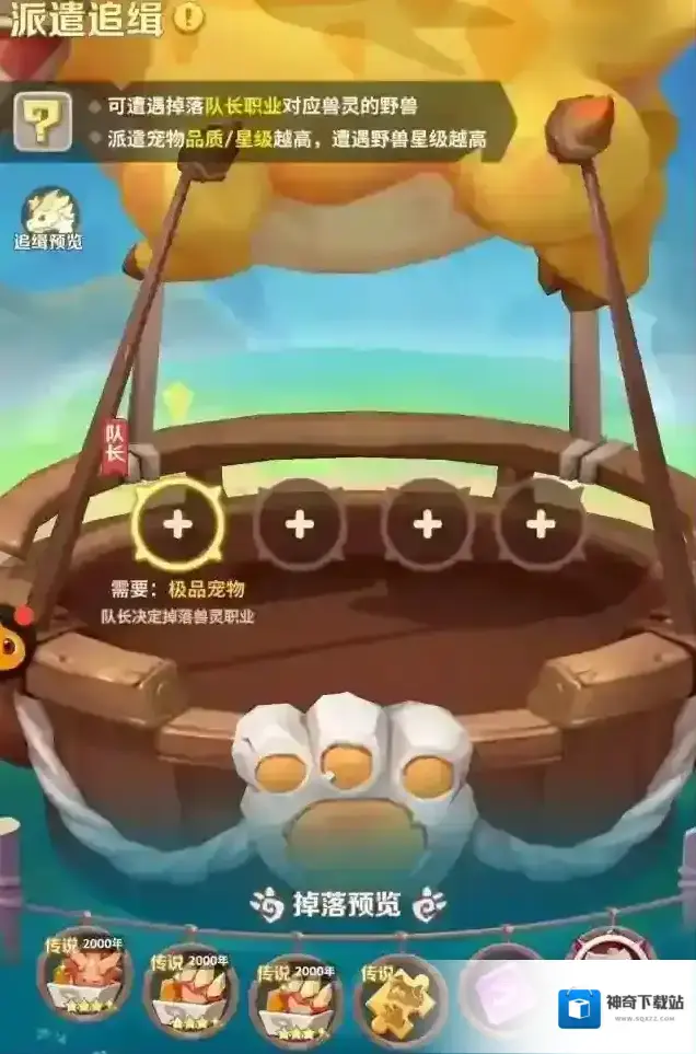 最后的原始人原始