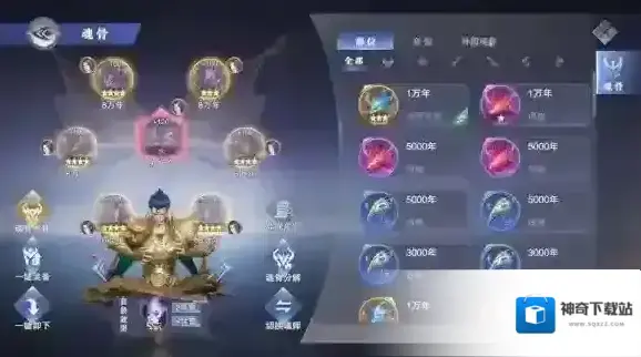 斗罗大陆魂师对决加点