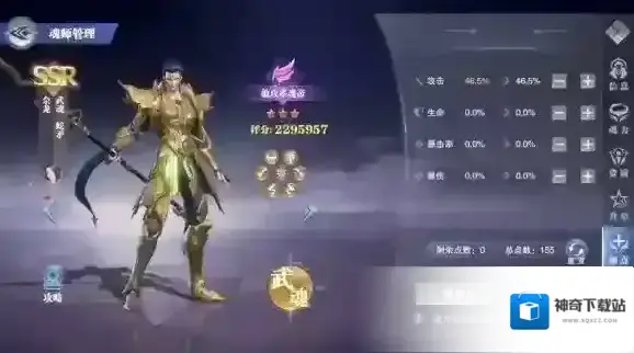 斗罗大陆魂师对决魂环