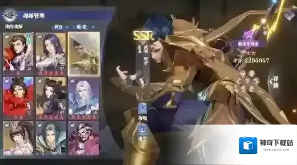 斗罗大陆魂师对决魂骨
