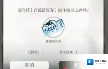 光与夜之恋普通游览券怎么获得 所有获取途径攻略