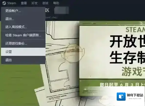 Steam选择