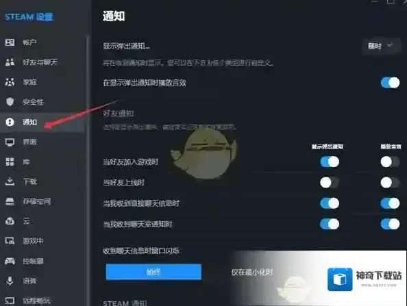 Steam关闭