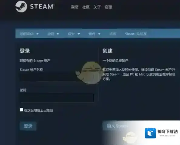 Steam菜单栏