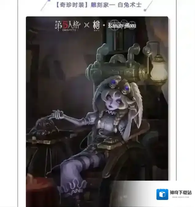 第五人格情报