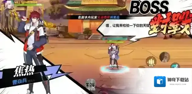 镇魂街武神觉醒玩家
