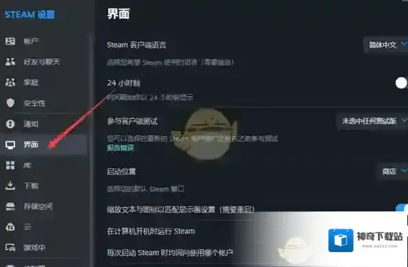 Steam信息