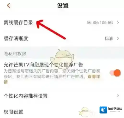 芒果TV点击