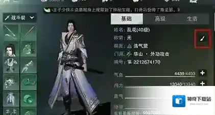 楚留香手游称号在哪更换 称号更换方法介绍
