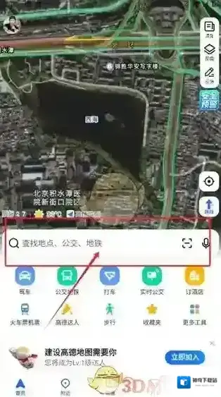 高德地图地点