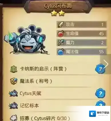 不思议迷宫信号发射站cytus冈布奥获得方法介绍