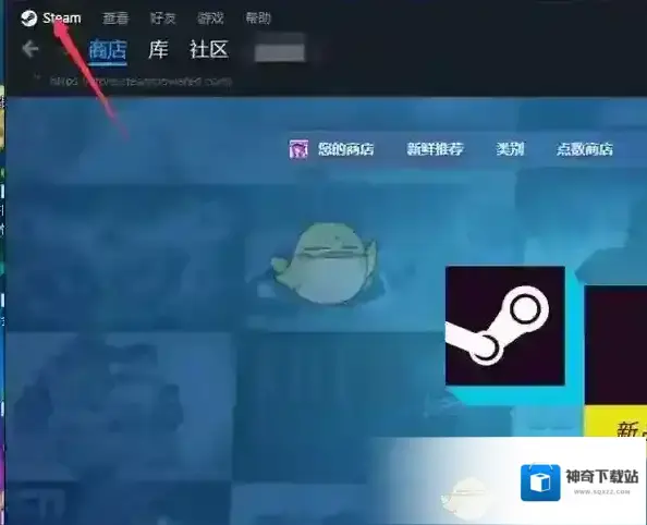 Steam菜单栏