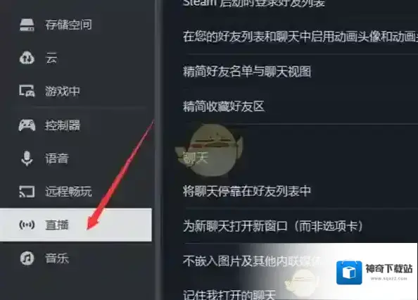Steam列里