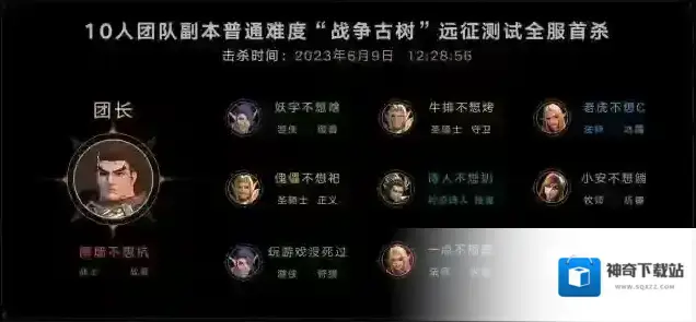 塔瑞斯世界首杀