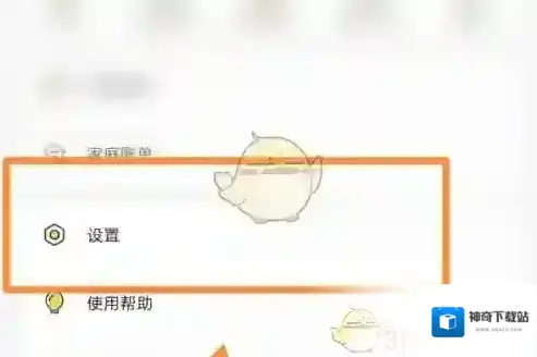 鲨鱼记账设置