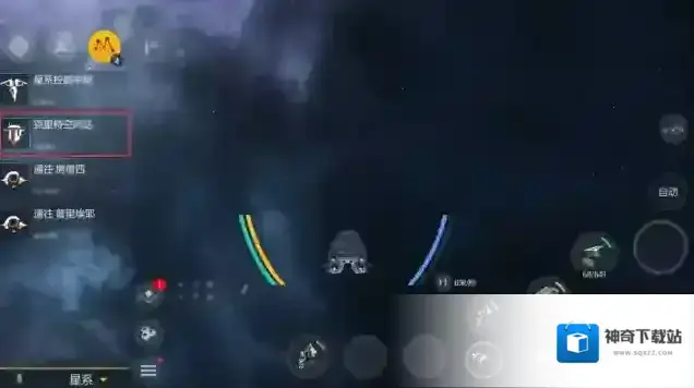 第二银河舰船属性介绍 武器基础属性详解