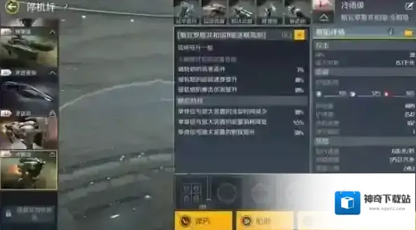 第二银河中文版属性