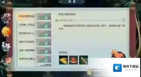 剑网3指尖江湖恶淫为首终自误任务怎么完成 详细方法介绍