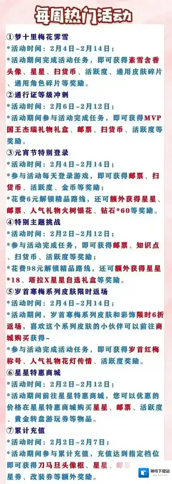 猫和老鼠商城