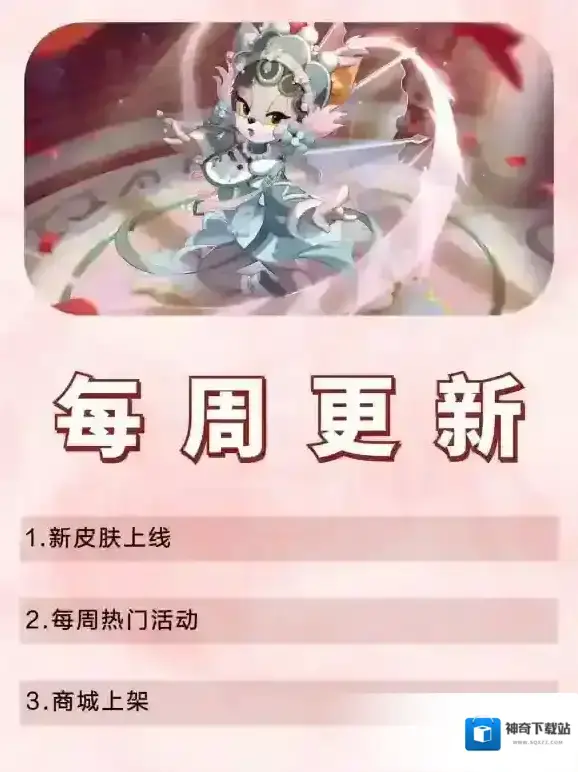 猫和老鼠皮肤