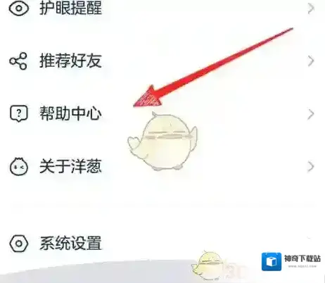 洋葱学院退课