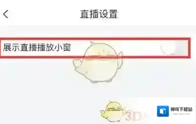 唯品仓直播